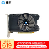 铭影（MINGYING） GTX1050Ti 4G显卡 吃鸡游戏显卡 台式机电脑显卡系列独立显卡 GTX1050ti 4GB单扇主板供电战神