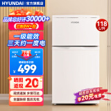 HYUNDAI（韩国现代）冰箱小型双开门 迷你小冰箱家用宿舍租房冷藏冷冻电冰箱节能省电保鲜低噪 118L白【行业热卖+日销过百】