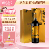 王朝（DYNASTY）王朝梅鹿辄超级陈酿干红葡萄酒超市同款红酒礼盒750ml送人