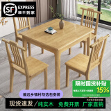 亦铁全实木四人小方桌饭桌八仙桌简约餐桌打牌桌子掼蛋专用正方棋牌桌 原木色（全实木） 一桌四椅 /官帽椅 100cm 正方形*75cm高