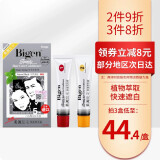 Bigen美源染发剂日本进口美源发采快速黑发霜黑色植物遮白发染发膏 882棕黑色