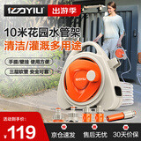 亿力洗车高压水枪家用洗车水枪园艺浇花收纳水管车架 10米水管套装