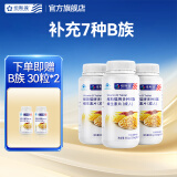 纽斯葆复合多种综合B族维生素成人vb孕妇男女性B1B2叶酸B6B12 改善装-3瓶180粒