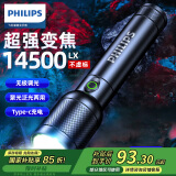 飞利浦（PHILIPS）手电筒强光超亮超长续航200000家用小型军户外照明应急灯SFL6168