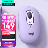 罗技（Logitech）POP MOUSE无线蓝牙鼠标 Mac ipad鼠标办公双模无线鼠标usb鼠标电池 时尚办公男女便携多彩 星暮紫