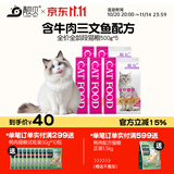 靓贝猫粮 牛肉三文鱼 猫粮 幼猫 成猫 通用全价猫粮 500g*5 5斤