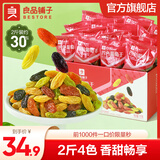 良品铺子新疆特产葡萄果干休闲追剧零食 【无核4色】四色葡萄干1000g*1盒 -