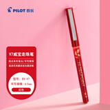 百乐（PILOT）BX-V7直液式走珠笔小V7中性水笔0.7mm签字笔 大容量墨囊 红色