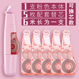 普乐士日本plus修正带可替换芯小学生涂改带简易糖果色初中生学生用大容量多功能透明高颜值改错带文具 替芯5个套装+本体6m浅粉色