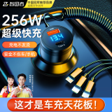 智国者【热销10万+】车载充电器256W超级快充一拖二三多功能点烟转换器头伸缩充电线汽货车适用苹果华为