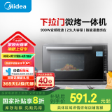 美的（Midea）微碳系列 900W智能变频 智能微波炉烤箱一体机一级能效湿度感应双模烧烤PC23M7W