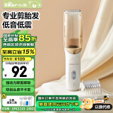 小熊（Bear）婴儿理发器低音自动吸发儿童电推子剪发宝宝剃头发P05G1龙抬头