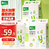 雨森（YUSEN）绒颜物语绵柔巾提挂/悬挂式152抽*3提加大加厚一次性洁面巾洗脸巾