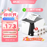 新北洋（SNBC）RP80 80mm热敏小票打印机 USB 京东美团饿了么外卖餐饮超市零售自动打单机 带切刀