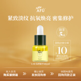 阿芙（AFU）11籽抛光油3.0面部发酵精华油抗氧焕亮紧致淡纹修护情人节送礼物 尝鲜体验装5ml