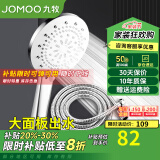 九牧（JOMOO）花洒喷头全套家用增压洗澡淋浴莲蓬头热水器手持淋雨花洒软管套装 花洒头S175015+软管（1.5米）