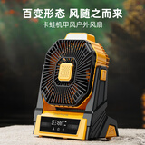 卡蛙SmartFrong户外露营电风扇充电usb长续航钓鱼露营大风力降温风扇家用办公室桌面电风扇 【机甲风】2025新款户外露营风扇 KW-MF11E2
