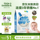 小皮（Little Freddie）有机原味高铁大米粉宝宝辅食婴儿营养低敏米糊米粉6个月160g*1盒