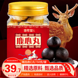 修年堂鹿心丸150g 长白山鹿心丸高浓度大丸加强版男士养补品 送长辈