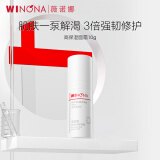 薇诺娜（WINONA）高保湿修护面霜 深层滋润水泵霜干皮补水舒缓男女生日母亲节礼物 10g【赠】