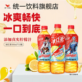 统一冰红茶  饮料饮品 量贩装整箱 【店长推荐】冰红茶 500ml*15瓶
