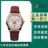 【二手95新】百达翡丽男表5146R复杂功能时计系列18k玫瑰金商务正装表自动机械男士腕表39mm 单表