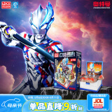 灵动创想奥特曼玩具口袋剧场盲盒人偶男生书包挂件钥匙扣公仔迪迦赛罗