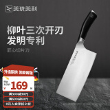 美珑美利（Millenarie） 匠心·切片刀 德国钢材家用锋利切菜刀