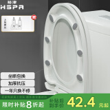 裕津（HSPA）马桶盖通用缓降加厚U型马桶圈坐便盖子厕所马桶配件1150