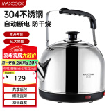 美厨（maxcook）电水壶 304不锈钢烧水壶 5L加厚鸣音 自动断电防干烧TB-24
