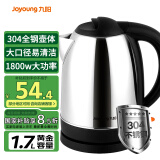 九阳（Joyoung）热水壶烧水壶电水壶1.7L大容量304不锈钢优质温控 家用0胶水电热水壶JYK-17C15