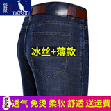 袋鼠薄款修身牛仔裤男直筒夏季新款休闲裤子弹力柔软男士长裤百搭下装 深兰10 32（2尺5）
