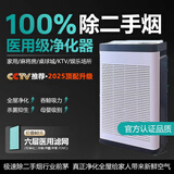 兦亾米家用空气净化器除二手烟杀菌甲醛灰尘异味办公室桌面去吸烟排烟神器棋牌室内麻将馆卧室抽烟机除苯 【吸烟必备】超大吸力除烟+负离子净化+升级滤网