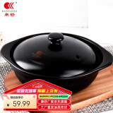 康舒（KANGSHU）砂锅炖锅煤气灶家用大容量煲汤沙锅耐高温陶瓷锅煲仔饭瓦煲石锅 0.6L单人煲仔饭浅锅两只装