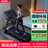 舒华（SHUA）小型家用跑步机家庭用A9爬坡走步机减震室内静音可折叠马拉松奥运 飞梭版-无刷马达/固定坡度
