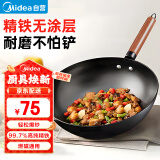 美的（Midea）铁锅炒锅 无涂层精铁炒菜锅 平底牛排煎锅家用燃气灶电磁炉通用