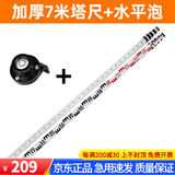 赛纬（SAIWEI）铝合金塔尺伸缩标尺刻度尺标杆测量配件 加厚高清7米塔-尺