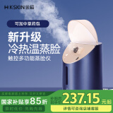 金稻 蒸脸仪器面部喷雾补水仪蒸汽机冷热蒸脸器 加湿器冷热温八大模式面膜搭档母亲节礼物 KD2310