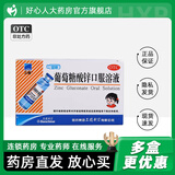 [三精] 葡萄糖酸锌口服溶液 10ml:35mg*12支/盒营养不良厌食症儿童生长发育迟缓 1盒装【效期到25年11月30】