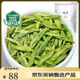 陈一凡龙井茶绿茶 茶叶新茶明前春茶浓香型正宗杭州龙井袋装250g