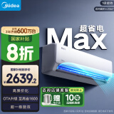 美的空调 酷省电MAX 2025年新款 大1.5匹 超一级能效空调挂机 家电国家补贴20%空调 KFR-35GW/N8KS1-1X