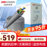 HIKVISION海康威视超五类网线工程级无氧铜箱线CAT5e类百兆网络过福禄克双绞线监控家装305米/箱  1LN5E-E/E