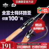 汉鼎幻翎路亚竿远投泛用竿鲈鱼翘嘴微物路亚竿直柄单杆汉鼎燃动品牌日 2.44米 直柄ML远投竿 钓翘嘴推荐