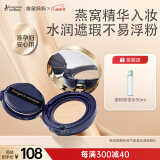 袋鼠妈妈燕窝臻颜水润气垫CC霜护肤准孕妇彩妆化妆专用象牙白（含替换芯）