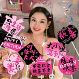 多美忆生日派对装饰场景布置男孩女孩生日装饰道具黑玫生日手举牌8个装