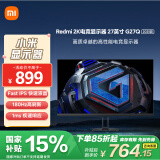 小米Redmi 27英寸2K电竞显示器 G27Q 2025款  Fast IPS 180Hz刷新率 1ms响应 广色域 电脑办公显示器