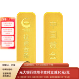 中国黄金 Au9999黄金薄片投资金条20g