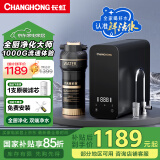 长虹（CHANGHONG）净水器家用全厨净水反渗透1000G流速体验净饮机 大通量 5年RO反渗透 厨下式直饮机鲜活水无陈水 【新品首发 】1000G大通量体验