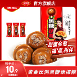 金冠【白鹿推荐】黑糖话梅棒棒糖儿童怀旧休闲小零食独立包装话梅味 黑糖棒糖144g1袋（20支袋装）