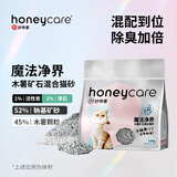 HONEYCARE木薯矿石猫砂钠基矿砂活性炭除臭低尘不沾底2.4kg*4袋混合猫砂